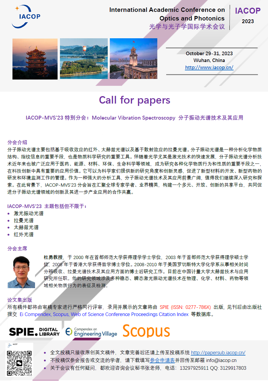 International Academic Conference on Optics and Photonics (IACOP2023) will be held during October 29-31, 2023 in Wuhan, China